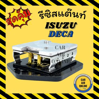 รีซิสแตนท์ แอร์รถยนต์ OEM อีซูซุ เดก้า ร็อคกี้ 4 ขา ปลั๊กบน รีซิสเตอร์ RESISTOR ISUZU DECA ROCKY 24V แอร์ รถยนต์