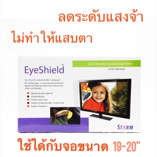 แผ่นกรองแสงหน้าจอคอมพิวเตอร์ ขนาด19-20” ถนอมสายตาติดตั้งง่าย ใช้สำหรับหน้าจอ LCD LED