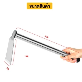 จอบเล็ก จอบพร้อมด้าม เหล็กแมงกานีส จอบผานด้ามแป๊บ จอบสั้น จอบจิ๋ว จอบขุดสับปะรด จอบใบผลาน จอบใบโพธิ์