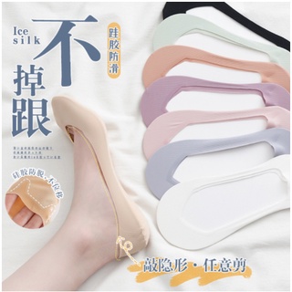 ถุงเท้าซิลิโคน แบบนุ่ม สวมใส่สบาย สไตล์เกาหลี (พร้อมซิลิโคนป…