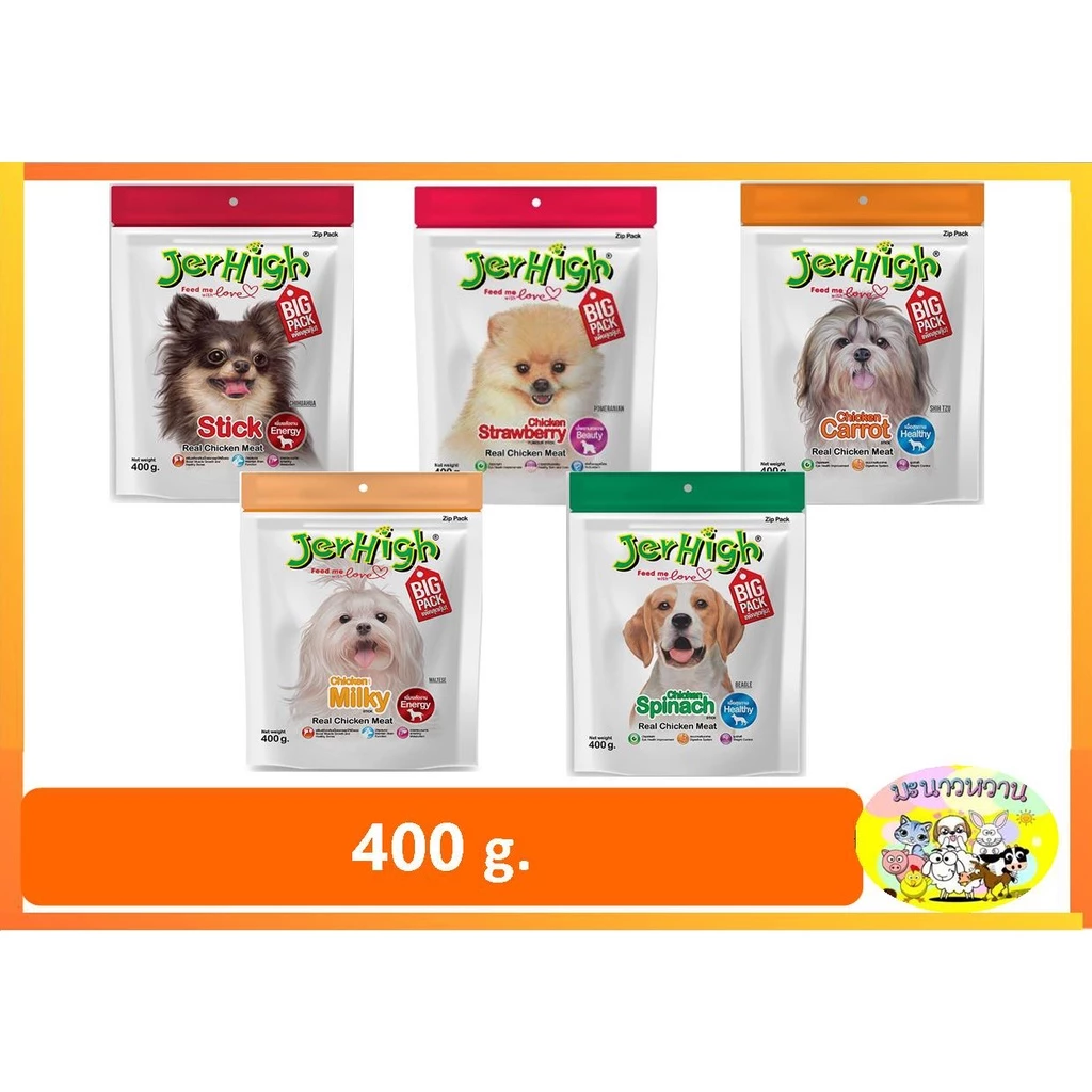 🚀พร้อมส่งทุกออเดอร์🚀Jerhigh เจอร์ไฮขนมน้องหมาแสนอร่อย 360- 400 g