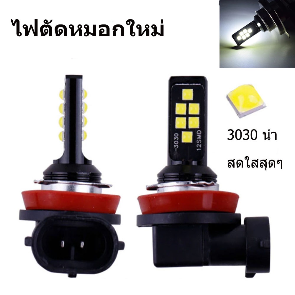 หลอดไฟตัดหมอก H11 H8 H4 H1 H3 H7 H16 9005 9006 HB4 HB3 H16 สําหรับรถยนต์ 12v P13W 1 ชิ้น