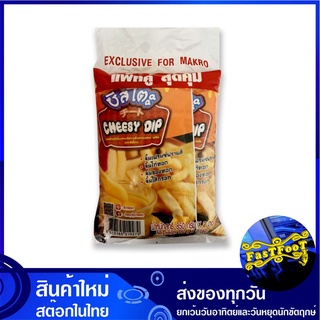 ซอสสำหรับจิ้มเฟรนซ์ฟรายส์และของทอด รสชีส 850 กรัม (2ถุง) ชีสโตะ Cheesto Cheesy Dip Sauce ซอส ดิปชีส ซอสดิป ดิปซอส กลิ่นช