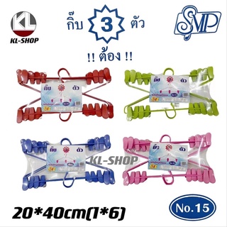 ไม้เเขวนเสื้อ ไม้หนีบผ้า เเพ็ค6ชิ้น พร้อมกิ๊บหนีบ3ตัว* สปริง…