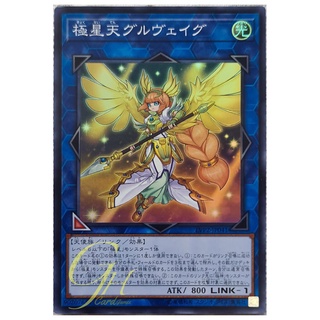 [LVP2-JP041] Gullveig of the Nordic Ascendant (Super Rare)