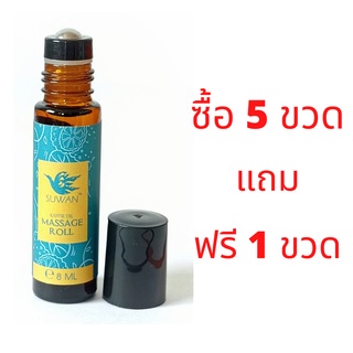 ส่งฟรี ซื้อ 5 แถม 1 สุวรรณ ลูกกลิ้งน้ำมันมะกรูด 8 ML คลายกล้ามเนื้อ เส้นเอ็น และผังผืด ลดปวดอักเสบ บรรเทา Office Syndome