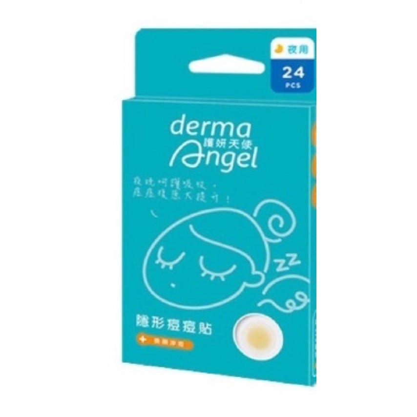 Derma angel Acne Patch For Night🔸️สำหรับกลางคืน🔸️Derma angel Acne Patch For Night เดอร์มาแองเจิ้ล ผล