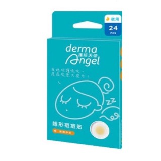 Acne Patch For Night/เดอร์มาแองเจิ้ล/ เดอร์มาแองเจิล สำหรับกลางคืนdermaAngel แผ่นแปะสิว 1 กล่อง 24 ผลิตภัณฑ์ ไต้หวัน แท้