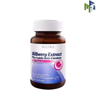 VISTRA BILBERRY EXTRACT PLUS 30s  บำรุงสายตา ช่วยการมองเห็น [20657]