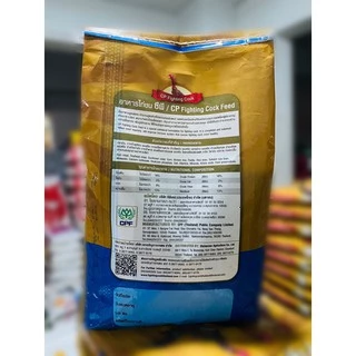 อาหารไก่ชนซีพี(CP fighting cock) ขนาดบรรจุ 3กิโลกรัม เหมาะสำหรับไก่ชนมีให้เลือก4เบอร์ตามช่วงอายุ