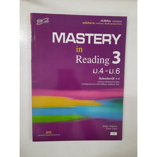 8858649112439 mastery in reading3 ม.4-6