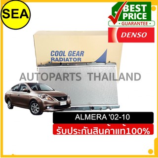 หม้อน้ำ DENSO NISSAN	MARCH / ALMERA 02-10 M/T/AT #2614700230 (1ชิ้น)