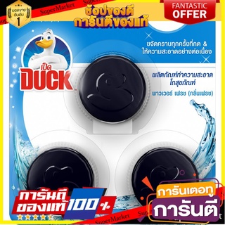 🔥ยอดฮิต!! Duck เป็ดก้อน พาวเวอร์เฟรช 40กรัม (3ก้อน) 🚚พร้อมส่ง!! 💨