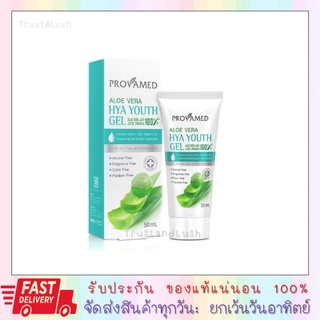 PROVAMED ALOE VERA HYA YOUTH GEL 50 ML. โปรวาเมด อโล เวร่า-ไฮยา ยูธ เจล ผลิตภัณฑ์บำรุงผิวหน้า 50 มล. 1 หลอด [27050]