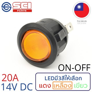 SCI สวิตช์ ปิดเปิด ON-OFF 20A 14V DC ไฟLEDสีเหลือง ติดในเรือ รถยนต์ รุ่น R13-112B-02