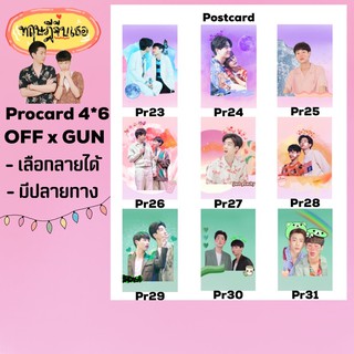 ออฟกัน 🍑 postcardเลือกลายได้(มีปลายทาง)