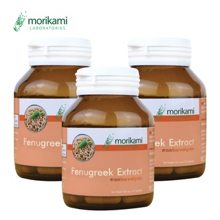 Fenugreek Extract ฟีนูกรีก เอ็กซ์แทรค x 3 ขวด morikami LABORATORIES โมริคามิ ลาบอราทอรีส์ กระตุ้นน้ำนม บำรุงน้ำนม