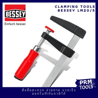 BESSEY LM20/5 แคล้มจับชิ้นงาน ปากกาจับงานไม้ งานพลาสติก งานแก้ว งานกระจก งานเซรามิก