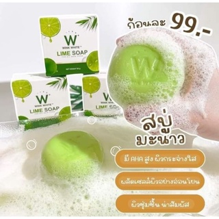 สบู่มะนาววิ้งไวท์ สครับมะนาว🍋(ของแท้ 💯)​🍋 Wink White LIME Scrub &amp; LIME Mask วิงค์ไวท์ สครับผิวใส