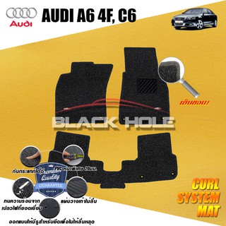 AUDI A6 C6 4F 2004-2011 พรมไวนิลดักฝุ่น (หนา20มม เย็บขอบ) Blackhole Curl System Mat Edge