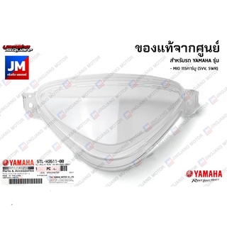 5TLH35110000 มีโอ มิโอ ฝาครอบเรือนไมล์, เลนเรือนไมล์ เเท้ศูนย์ YAMAHA MIO 115คาร์บู (5VV, 5WR)