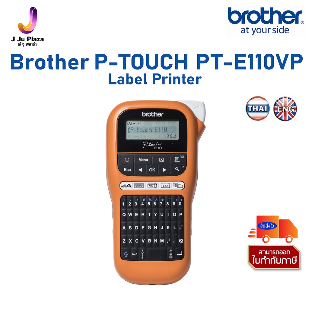 Label Printer Brother Ptouch PTE110VP เครื่องพิมพ์ฉลาก เครื่องพิมพ์สติ๊กเกอร์ Sticker เครื่อง