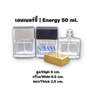 ขวดเอนเนอร์จี้/Energy 50Ml. ฝาอลูมิเนียม