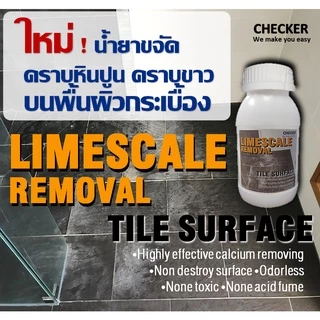 น้ำยาขจัดคราบหินปูนกระเบื้อง คราบน้ำ ขัดหินปูนกระเบื้อง น้ำยาทำความสะอาดกระเบื้อง หินปูน ขนาด 250 ml.