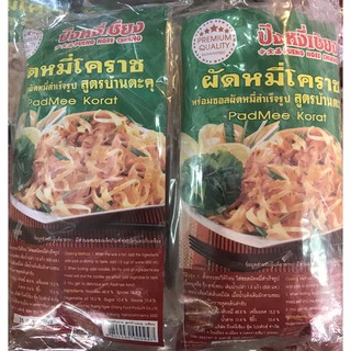 หมี่โคราช หมี่สูตรบ้านตะครุ ปึงหงี่เชียง โคตรเด็ด (3ห่อ)