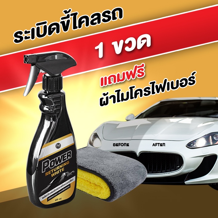 น้ำยาระเบิดขี้ไคล #น้ำยาขัดสีรถ #น้ำยาล้างรถ #น้ำยาสลายคราบ น้ำยาขจัดคราบเอนกประสงค์ ขจัดคราบเขม่า