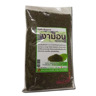 250 กรัม งาม่อน (งาขี้ม่อน) Perilla Seed อุดมด้วยโอเมก้า 3 6 9  ช่วยบำรุงสมอง กระดูก ไขข้อ ผิวพรรณ