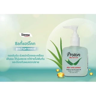 Cruset Proton Silky Hair Coat ครูเซ็ท โปรตรอน ซิลกี้ แฮร์ โค้ท เซรั่ม หัวฉีด/แบบเติม 85 มล.