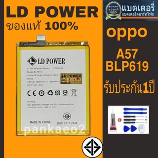 แบตเตอรี่โทรศัพท์ OPPO.A57.A39/BLP619👉🏻รับประกัน1 ปี(แถมไขควงกาว)