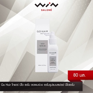 Go Hair Neo Serum ขนาด 80 ml. โกแฮร์ นีโอ เซรั่ม ลดผมร่วง เซรั่มรูปแบบสเปรย์ นีโอเซรั่ม