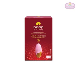 ✨Premium🥇✨กล้วยตากเคลือบสตอเบอร์รี่ Banana Society ขนาด 250 กรัม