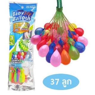 ลูกโป่งน้ำ 1 ชุด มี 37 ลูก Water Balloons ของเล่นเด็ก ของเล่นกลางแจ้ง เกมส์ครอบครัว เกสม์ปาร์ตี้ [V21-1C]