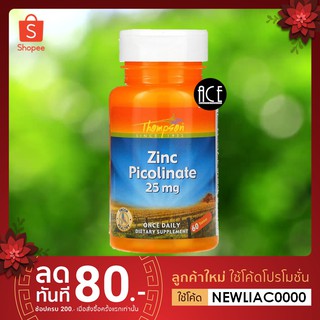 พร้อมส่ง!! Thompson : Zinc Picolinate ซิงค์ ; 25 mg, 60 Tablets วิตามินจำเป็น บำรุงร่างกายแข็งแรง