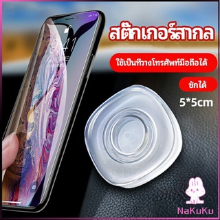 NKK สติ๊กเกอร์นาโน  นาโนสติ๊กเกอร์อเนกประสงค์ mobile phone hoder