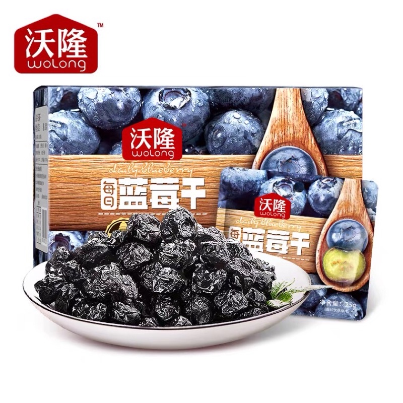 🔥พร้อมส่ง🔥บลูเบอรี่อบแห้ง 沃隆 Walong Daily Dried Blueberry
