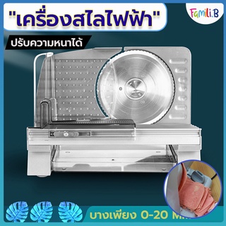 เครื่องสไลหมู Pork Slicer สามารถสไลด์ผัก หมู ขนมปัง หมูชาบู  ปรับความหนาได้ กำลังทำงานสูง