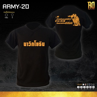 เสื้อซับในนาวิกโยธิน คอวีแขนสั้น เสื้อนาวิกโยธิน ARMY-20