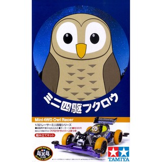 โมเดลรถรางทามิย่า 1/32 Tamiya Mini 4WD TA18088 Owl Racer (Super II Chassis)