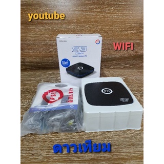 PSI S3 HD HYBRID รุ่นใหม่ กล่องดาวเทียม กล่องWifi ดู Youtube ได้ กล่องรับสัญญาณ ดาวเทียม พร้อมส่ง ราคาถูกกกก!!!