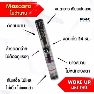 มาสคาร่าตาโต ที่ฮิตที่สุดในตอนนี้!! Hengfang Mascara Volume Clubbing มาสคาร่าตาโต ของแท้ 💯 ราคาถูก