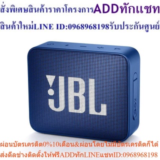 JBL  เจบีแอล  ลำโพง  รุ่น  GO2