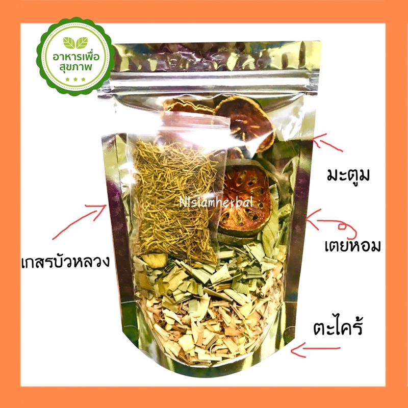 ชุดต้ม 4 สมุนไพร บำรุงสมอง (เกสรบัวหลวง มะตูม ตะไคร้ ใบเตยหอม) ราคา ถูกที่สุด ดีลบีเคเค แกลเลอรีภาพที่ 2