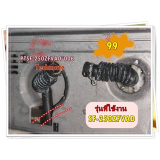 อะไหล่ของแท้/ท่อน้ำเครื่องซักผ้าฮิตาชิ/HITACHI/PTSF-250ZFVAD*006/รุ่น SF-250ZFVAD