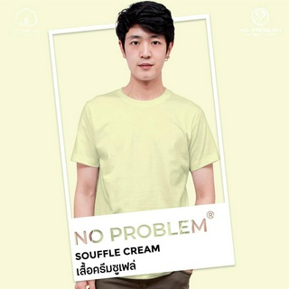 เสื้อยืดคอกลม No problem สีครีม - Basic Tee NO.0020 Cotton100% Sunlight Tone