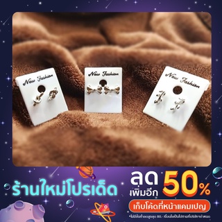 (🇹🇭ส่งไว)ตุ้มหูราคาถูก ต่างหูแฟชั่นสีเงิน ลายมินิมอล 9฿เท่านั้น ฟรี!! แป้นทับเงินทุกคู่