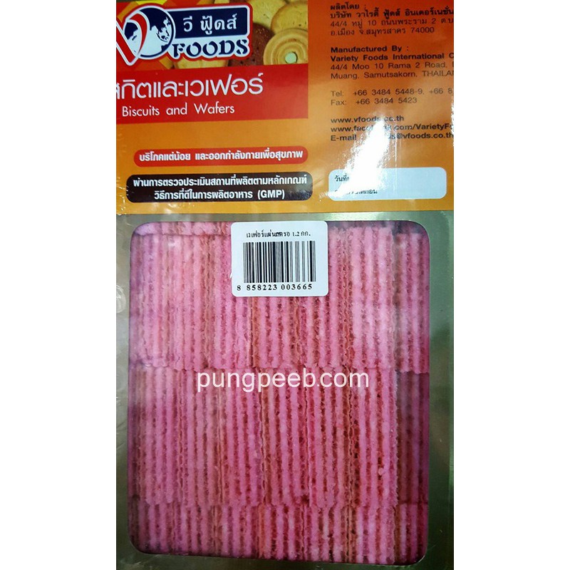 เวเฟอร์รสสตอเบอรรี่ 1.1กิโลกรัม